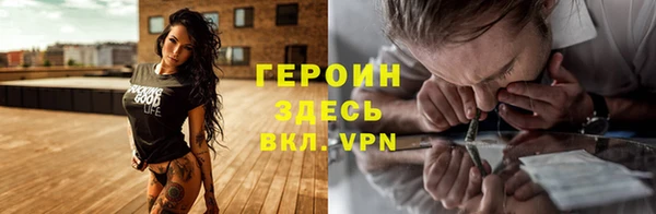 героин Костерёво